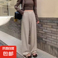 2025秋季新款軟糯針織條紋闊腿褲女小個(gè)子高腰垂感休閑直筒糯米褲 奶茶色（帶口袋） XL （120-140斤）
