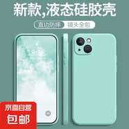 適用蘋果16手機(jī)殼iphone16e/16promax/16plus/15promax/15pro/14/13/12/11/x/7液態(tài)硅膠防摔軟殼 直邊硅膠殼【淡青色】 蘋果X