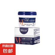 果酸VE尿素霜補(bǔ)水防凍防干裂潤(rùn)膚乳保濕身體乳廠家現(xiàn)貨 Nicor果酸VE尿素霜罐裝-50g