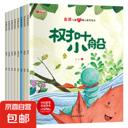 嚴(yán)文井陳伯吹金波孫幼軍張?zhí)煲硗捈?兒童文學(xué)故事書(shū) 幼兒?jiǎn)⒚衫L本圖畫(huà)書(shū)3-4-5-6-7-8歲 沼澤里的故事蚯蚓和蜜蜂會(huì)搖尾巴的狼向日葵喝石頭三只驕傲的小貓 一只想飛的貓 金波兒童成長(zhǎng)暖心教育繪本全套
