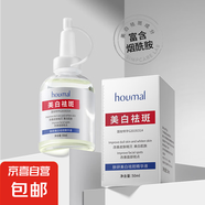 膚研美白祛斑精華液煙酰胺補(bǔ)水保濕次拋精華液原液護(hù)膚品官方正品 滬美膚研美白祛斑精華液50ml*3瓶