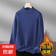 一體絨保暖圓領(lǐng)毛衣男加絨加厚男士翻領(lǐng)修身毛線衣套頭針織打底衫 【加絨】258圓領(lǐng)毛衣-藍(lán)色 2XL -建議【150-165斤】左右