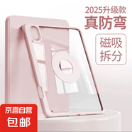 適用iPad11平板保護(hù)套air756pro11英寸磁吸可拆分帶筆槽mini67防彎iPad10iPad9代保護(hù)殼iPad平板殼 磁吸拆分可旋轉(zhuǎn)【青春粉】 iPad 10代/11代【11英寸】