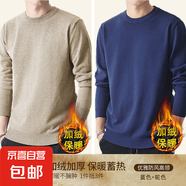 一體絨保暖圓領(lǐng)毛衣男加絨加厚男士翻領(lǐng)修身毛線衣套頭針織打底衫 【加絨兩件裝】258藍(lán)色+258駝色 XL -建議【130-150斤】左右