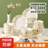 柳葉8英寸盤子 詠柳系列陶瓷餐具中式陶瓷米飯碗面碗家用陶瓷餐具 2只詠柳4.5英寸碗