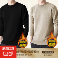 一體絨保暖圓領(lǐng)毛衣男加絨加厚男士翻領(lǐng)修身毛線衣套頭針織打底衫 【加絨兩件裝】258黑色+258駝色 4XL -建議【180-200斤】左右