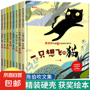 嚴(yán)文井陳伯吹金波孫幼軍張?zhí)煲硗捈?兒童文學(xué)故事書(shū) 幼兒?jiǎn)⒚衫L本圖畫(huà)書(shū)3-4-5-6-7-8歲 沼澤里的故事蚯蚓和蜜蜂會(huì)搖尾巴的狼向日葵喝石頭三只驕傲的小貓 一只想飛的貓 陳伯吹智慧啟迪兒童情商啟蒙繪