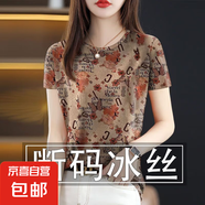短袖2025夏季新款印花顯瘦上衣T恤女裝百搭休閑簡約優(yōu)雅大氣t恤 淺棕色 F140 M 【105以內(nèi)】