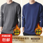 一體絨保暖圓領(lǐng)毛衣男加絨加厚男士翻領(lǐng)修身毛線衣套頭針織打底衫 【加絨兩件裝】258藍(lán)色+258深灰 5XL -建議【200-220斤】左右