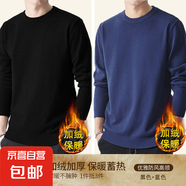 一體絨保暖圓領(lǐng)毛衣男加絨加厚男士翻領(lǐng)修身毛線衣套頭針織打底衫 【加絨兩件裝】258黑色+258藍(lán)色 5XL -建議【200-220斤】左右