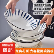 千葉草8英寸斗碗家用顏值陶瓷餐具湯碗面碗菜碗 4只8英寸千葉草斗碗