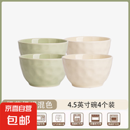 釉下彩奶油風(fēng)家用吃飯碗高顏值碗餐具小吃碗米飯碗4個6個10個裝 混色4.5英寸飯碗4個裝