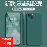 適用蘋果16手機(jī)殼iphone16e/16promax/16plus/15promax/15pro/14/13/12/11/x/7液態(tài)硅膠防摔軟殼 直邊硅膠殼【暗夜綠】 蘋果12