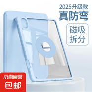 適用iPad11平板保護(hù)套air756pro11英寸磁吸可拆分帶筆槽mini67防彎iPad10iPad9代保護(hù)殼iPad平板殼 磁吸拆分可旋轉(zhuǎn)【碎冰藍(lán)】 iPad Air6/Air7【11英寸】