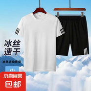運(yùn)動套裝男網(wǎng)眼T恤男休閑褲三條杠短褲百搭透氣夏季短袖一套1808 白色 XL