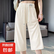 【冰絲七分褲】女夏季薄款新款休閑寬松闊腿直筒運動褲 杏色 S（507）