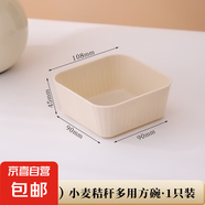 ins風小清新四方方形塑料碗冰淇淋碗甜品水果麥片早餐碗小沙拉碗 卡其色【4個裝】