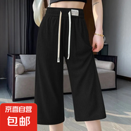 【冰絲七分褲】女夏季薄款新款休閑寬松闊腿直筒運動褲 黑色 XL（507）