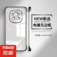 適用榮耀magic7/6pro/6/5pro/5/4pro/4/3手機(jī)殼榮耀magic7pro保護(hù)套直邊鏡頭防摔軟殼簡(jiǎn)約 【經(jīng)典黑】電鍍無邊框 榮耀 Magic5