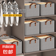 京東物流 收納箱衣服褲子布藝家用收納筐整理儲物箱柜分層神器 鋼圈+鋼架+底板（推薦） 千鳥格系列