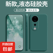 適用于vivos20手機殼20pro/19pro/18pro/18e/17pro/16pro純色磨砂硅膠軟殼全包防摔保護套男女簡約 暗夜綠 vivo S18