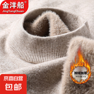 金洋船半高領(lǐng)毛衣男加厚慵懶風(fēng)中領(lǐng)打底秋冬季加絨內(nèi)搭保暖針織衫 【加絨】456半領(lǐng)毛衣-深灰 M -推薦【90-110斤】左右