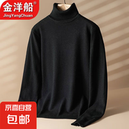 金洋船中高領(lǐng)毛衣男2025秋冬爆款男士毛衣加絨加厚寬松保暖針織衫 369高領(lǐng)毛衣-黑色 M -建議【90-110斤】左右