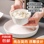 純白琉璃系列陶瓷餐具家用陶瓷餐具米飯碗小碗陶瓷盤子彩盤 2只純白琉璃8英寸盤