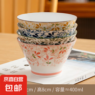 四季繁花新款日式5英寸斗笠家用陶瓷吃飯釉下彩高顏值米飯碗套裝 四季繁花5英寸（混合）4只裝（碗內(nèi)純白無花）