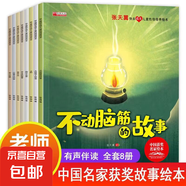 嚴(yán)文井陳伯吹金波孫幼軍張?zhí)煲硗捈?兒童文學(xué)故事書(shū) 幼兒?jiǎn)⒚衫L本圖畫(huà)書(shū)3-4-5-6-7-8歲 沼澤里的故事蚯蚓和蜜蜂會(huì)搖尾巴的狼向日葵喝石頭三只驕傲的小貓 一只想飛的貓 張?zhí)煲砜鞓?lè)成長(zhǎng)兒童性格培養(yǎng)繪