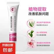 壬二酸凈膚凝膠&水楊酸細致毛孔霜面霜套裝保濕緊致護膚套裝 壬二酸凈顏凝露30gx1【限時嘗新價】