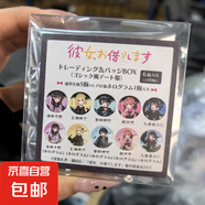 正版日谷租借女友哥特式約會裝集換式盲盒正版周邊 租借女友哥特式約會裝徽章(整盒6個) 正版