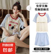 帶胸墊棉睡衣女夏款短袖短褲甜美少女防走光夏季家居服套裝 573 甜美套裝【帶一體胸墊】 L （100-120斤）