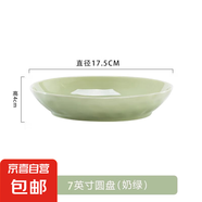 奶油風(fēng)陶瓷盤(pán)子菜盤(pán)家用菜碟子餐盤(pán)高級(jí)感輕奢餐具碗碟套裝釉下彩 奶綠色7英寸圓盤(pán)1個(gè)裝