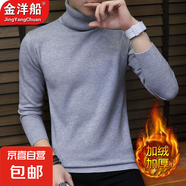 【反季清倉】金洋船常規/加絨高領(lǐng)套頭毛衣服男士針織衫男打底衫 【加絨】369高領(lǐng)毛衣-深灰 5XL -建議【200-220斤】左右