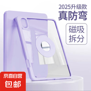 適用iPad11平板保護(hù)套air756pro11英寸磁吸可拆分帶筆槽mini67防彎iPad10iPad9代保護(hù)殼iPad平板殼 磁吸拆分可旋轉(zhuǎn)【風(fēng)信紫】 iPad Air6/Air7【11英寸】