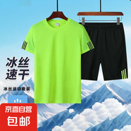運動套裝男網(wǎng)眼T恤男休閑褲三條杠短褲百搭透氣夏季短袖一套1808 熒光綠 4XL