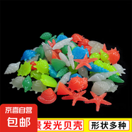 魚缸夜光海螺貝殼魚缸水族造景微景觀戲水玩具 2個海螺貝殼隨機顏色【拉新專享】