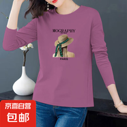 純棉圓領(lǐng)顯瘦遮肚長(cháng)袖印花t恤女士春秋季新款上衣大碼外穿打底衫 紫紅色【草帽女孩】 2XL 【建議120-130斤】