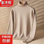 金洋船中高領(lǐng)毛衣男2025秋冬爆款男士毛衣加絨加厚寬松保暖針織衫 369高領(lǐng)毛衣-駝色 5XL -建議【200-220斤】左右