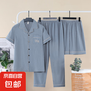 男士睡衣三件套夏季薄款云朵棉2025年新款短袖長褲夏天套裝短褲 C301淺灰 L （建議100-120斤）