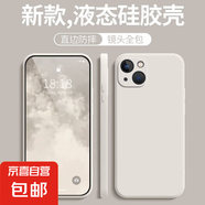 適用蘋果16手機(jī)殼iphone16e/16promax/16plus/15promax/15pro/14/13/12/11/x/7液態(tài)硅膠防摔軟殼 直邊硅膠殼【古董白】 蘋果7plus