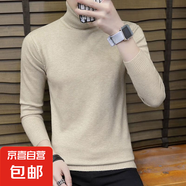 【反季清倉】金洋船常規(guī)/加絨高領套頭毛衣服男士針織衫男打底衫 369高領毛衣-駝色 M -建議【90-100斤】左右