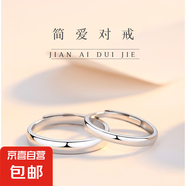 s925純銀韓版簡約光面素圈戒指簡愛情侶對戒開口可調(diào)節(jié)指環(huán)小眾款 情侶戒指女款 925純銀
