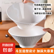 7英寸純白豎紋斗笠碗家用陶瓷餐具面碗菜碗陶瓷碗 1只純白7英寸豎紋斗笠碗