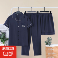 男士睡衣三件套夏季薄款云朵棉2025年新款短袖長(zhǎng)褲夏天套裝短褲 C301寶藍(lán) 2XL （建議140-160斤）