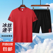 運(yùn)動(dòng)套裝男網(wǎng)眼T恤男休閑褲三條杠短褲百搭透氣夏季短袖一套1808 紅色 XL