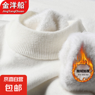 金洋船半高領(lǐng)毛衣男加厚慵懶風(fēng)中領(lǐng)打底秋冬季加絨內(nèi)搭保暖針織衫 【加絨】456半領(lǐng)毛衣-白色 XL -推薦【130-150斤】左右