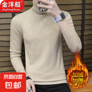 【反季清倉】金洋船常規(guī)/加絨高領套頭毛衣服男士針織衫男打底衫 【加絨】369高領毛衣-駝色 M -建議【90-100斤】左右