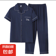 男士睡衣三件套夏季薄款云朵棉2025年新款短袖長褲夏天套裝短褲 C808寶藍(lán) （兩件套） XL （建議120-140斤）
